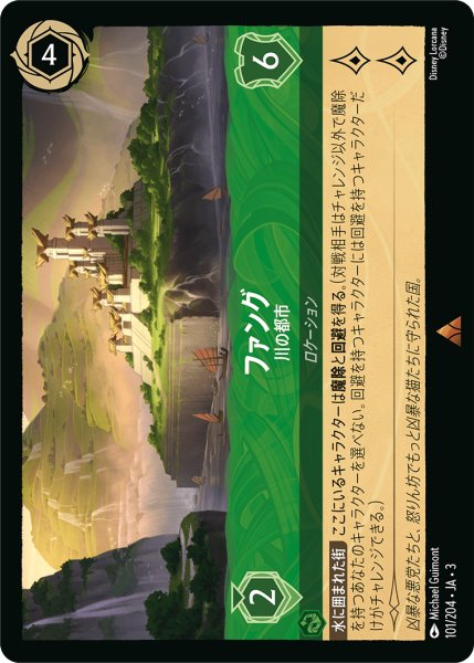 画像1: ファング 川の都市[DL_3_101/204_R] (1)