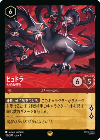 野獣 容赦せん[DL_2_70/204_L] - マスターズスクウェアMTG・ディズニー