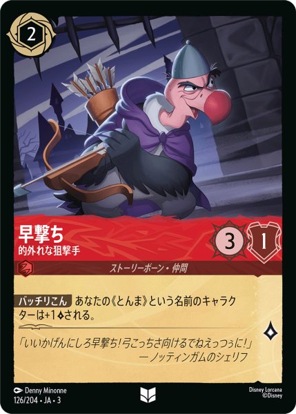 画像1: ★Foil★早撃ち 的外れな狙撃手[DL_3_126/204_U] (1)