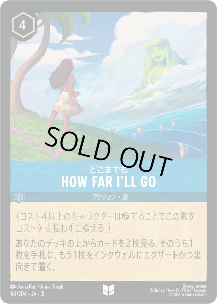 画像1: ★Foil★How Far I'll Go(どこまでも)[DL_3_161/204_U] (1)