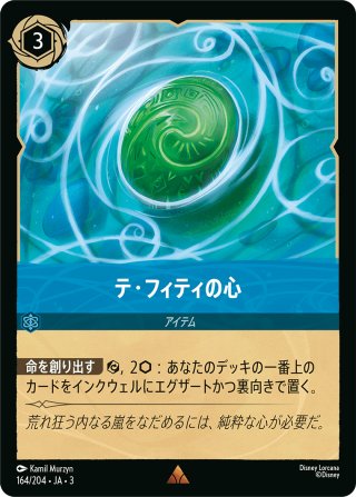 ロルカナ　野獣　foil 持つんだ熱い心　通常 ロルカナ 野獣 foil 持つんだ熱い心 通常