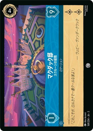 ☆Foil☆ベル 熟練なるミスティーク[DL_4_36/204_SR] - マスターズ