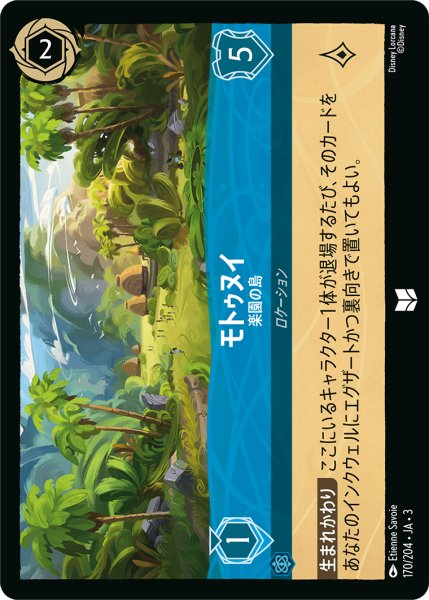 画像1: ★Foil★モトゥヌイ 楽園の島[DL_3_170/204_U] (1)