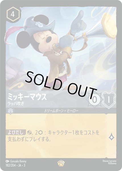 画像1: ★Foil★ミッキーマウス ラッパ吹き[DL_3_182/204_L] (1)