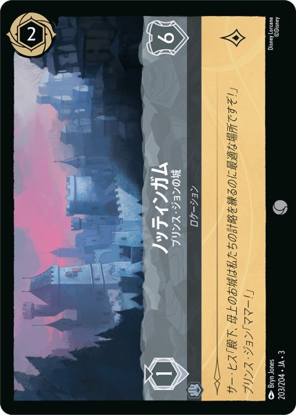 画像1: ★Foil★ノッティンガム プリンス・ジョンの城[DL_3_203/204_C] (1)