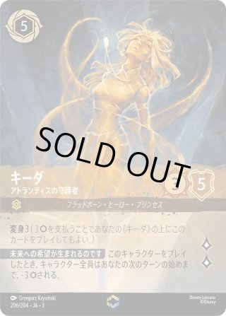 アースラ 七つの海の騙し屋[DL_3_212/204_Enchanted] - マスターズ