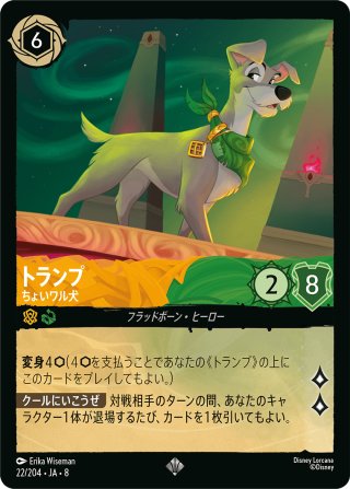 ミッキーマウス ラッパ吹き[DL_3_182/204_L] - マスターズスクウェア