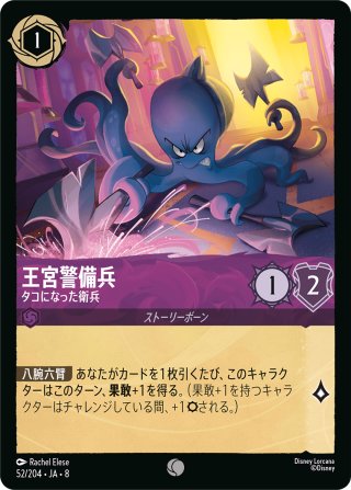コワすぎる光景　foil プロモ ☆Foil☆コワすぎる光景[DL_10_165/204_R] - マスターズスクウェアMTG