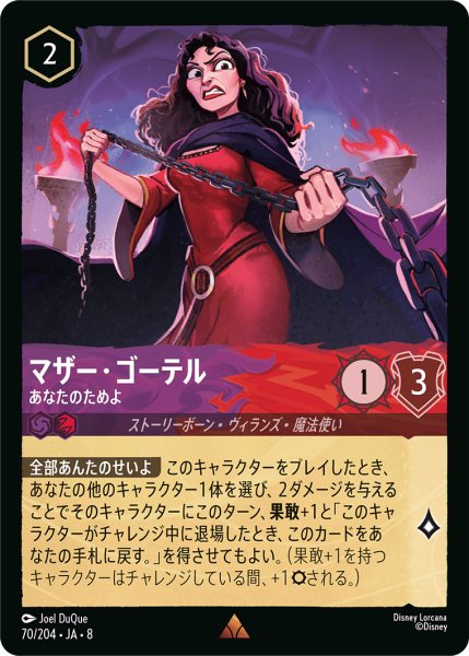 画像1: マザー・ゴーデル あなたのためよ[DL_8_70/204_R] (1)