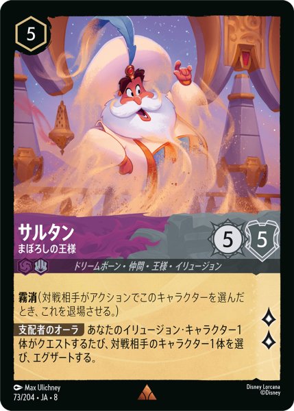 画像1: サルタン まぼろしの王様[DL_8_73/204_R] (1)