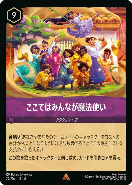 画像1: ここではみんなが魔法使い[DL_8_79/204_R] (1)