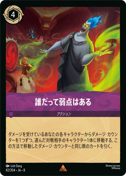 画像1: 誰だって弱点はある[DL_8_82/204_R] (1)