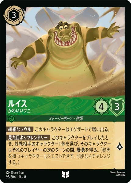 画像1: ルイス かわいいワニ[DL_8_95/204_U] (1)