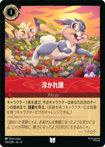 画像1: 浮かれ頭[DL_8_150/204_U] (1)