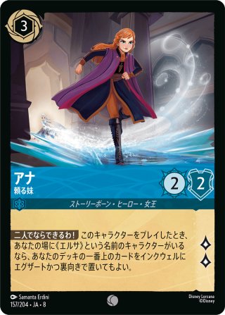 ポカホンタス 平和の使者[DL_11_22/204_L] - マスターズスクウェアMTG
