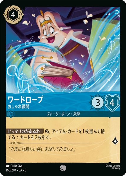 画像1: ワードローブ おしゃれ顧問[DL_8_160/204_C] (1)