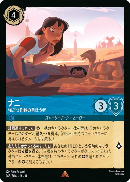 画像1: ★Foil★ナニ 強だつ作戦の首ぼう者[DL_8_165/204_R] (1)