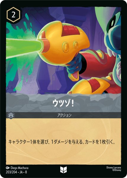 画像1: ★Foil★ウツゾ![DL_8_203/204_U] (1)