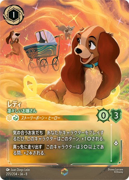 画像1: ※PayPal(クレジットカード決済)限定※レディ 凛々しいお嬢さん[DL_8_205/204_Enchanted] (1)