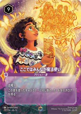 アメジスト/アクション・歌(ロルカナ) - マスターズスクウェアMTG