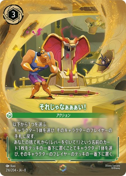 画像1: ※PayPal(クレジットカード決済)限定※それじゃなぁぁぁい![DL_8_216/204_Enchanted] (1)