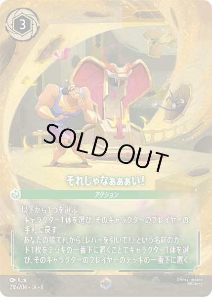 画像1: それじゃなぁぁぁい![DL_8_216/204_Enchanted] (1)