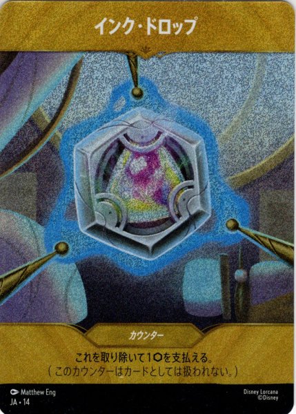 画像1: ★ボックス特典Foil★インクドロップ青（ベイマックス）[DL_14_a/P4_PR] (1)