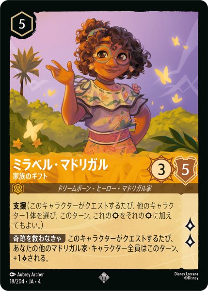 画像1: ★Foil★ミラベル・マドリガル 家族のギフト[DL_4_18/204_SR] (1)