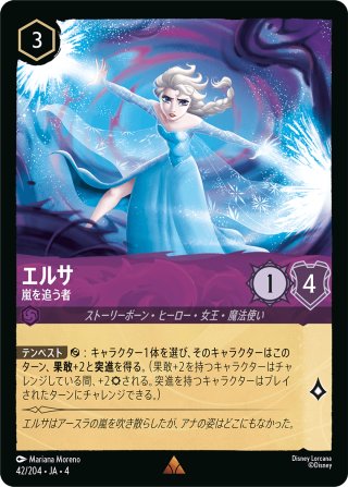 エルサ 冬の精霊 Foil ホイル 3枚 エルサ冬の精霊Foil ホイル3枚