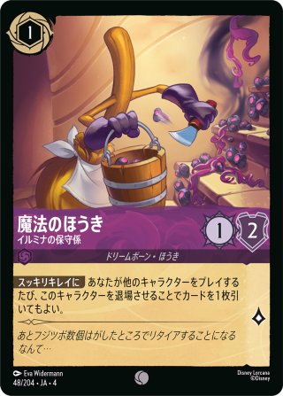 タマトア シャイニー！[DL_1_159/204_SR] - マスターズスクウェアMTG