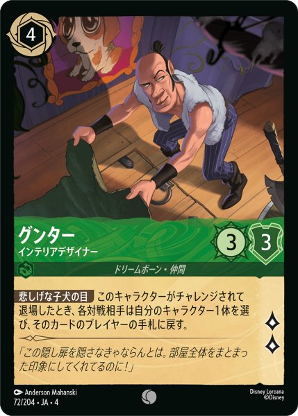 画像1: ★Foil★グンター インテリアデザイナー[DL_4_72/204_C] (1)