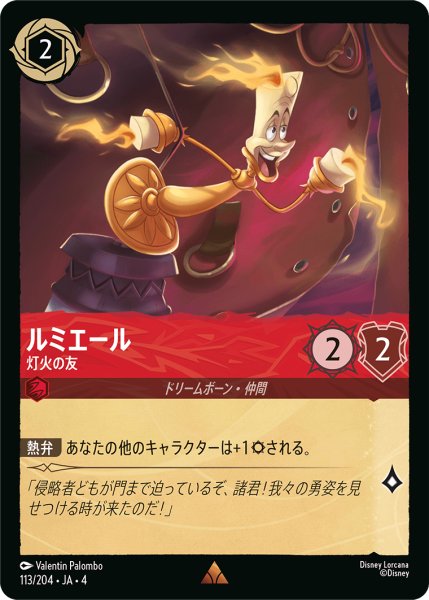 画像1: ルミエール 灯火の友[DL_4_113/204_R] (1)