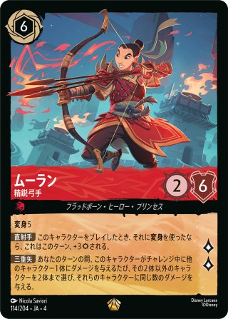 4th 逆襲のアースラ - マスターズスクウェアMTG・FaB店