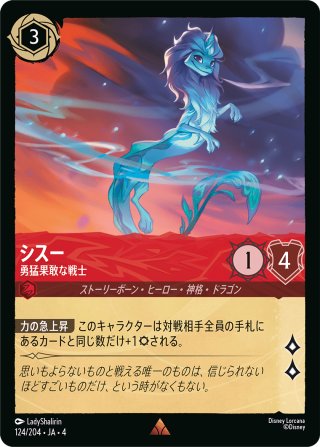 ディアブロ 忠実なる使い魔[DL_4_70/204_L] - マスターズ