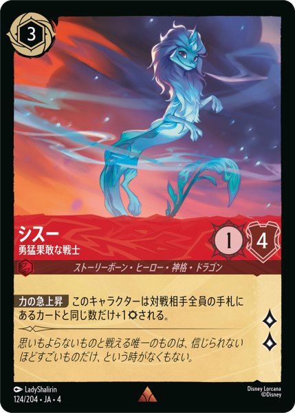 画像1: シスー 勇猛果敢な戦士[DL_4_124/204_R] (1)