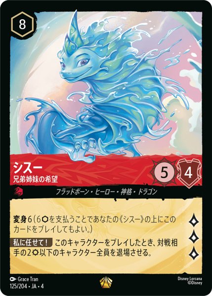 画像1: シスー 兄弟姉妹の希望[DL_4_125/204_L] (1)