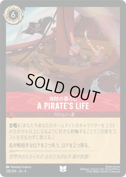 画像1: ★Foil★A Pirate's Life(海賊の暮らし)[DL_4_128/204_U] (1)