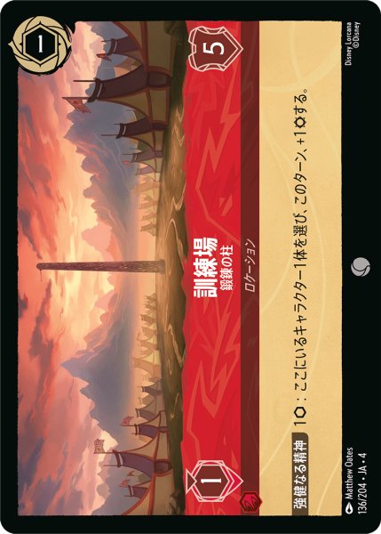 画像1: 訓練場 鍛錬の柱[DL_4_136/204_C] (1)