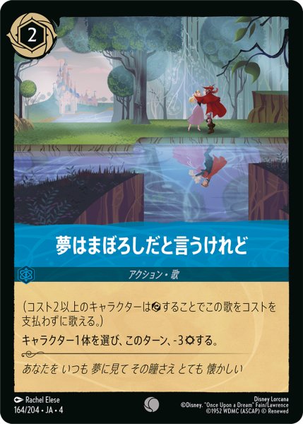 画像1: 夢はまぼろしだと言うけれど[DL_4_164/204_C] (1)