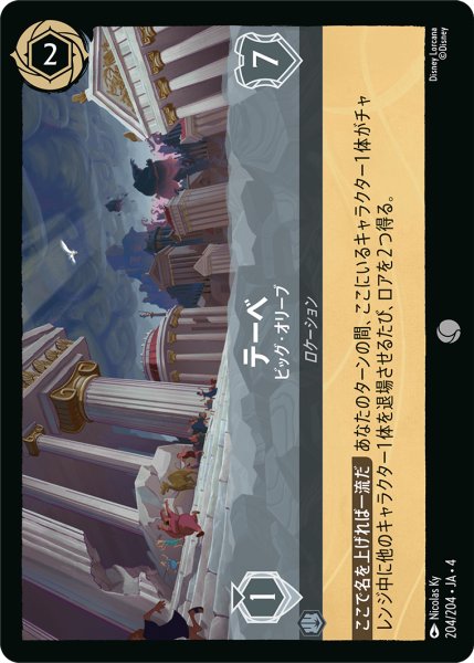画像1: テーベ ビッグ・オリーブ[DL_4_204/204_C] (1)