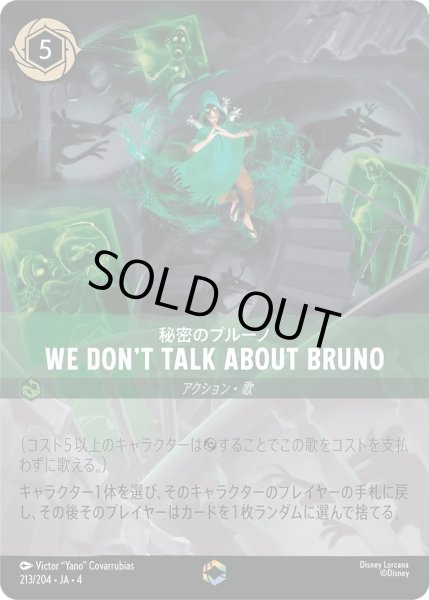 画像1: We Don't Talk About Bruno(秘密のブルーノ)[DL_4_213/204_Enchanted] (1)