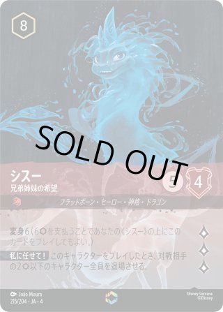 パラレル】4th アースラの帰還 - マスターズスクウェアMTG・FaB店