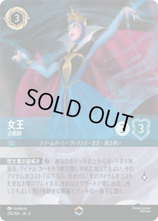 ディズニー・ロルカナ・TCG - マスターズスクウェアMTG・FaB店