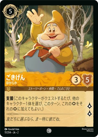 ☆Foil☆オラフ ごきげんな乗客[DL_5_50/204_R] - マスターズ