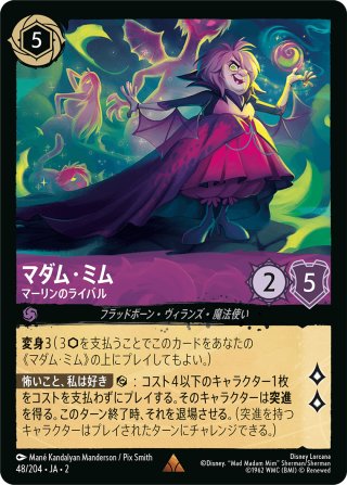 マダムミム キツネ foil 4枚 マダム・ミム キツネ[DL_2_46/204_R] - マスターズスクウェアMTG