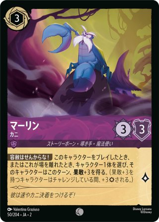 マダム・ミム キツネ[DL_2_46/204_R] - マスターズスクウェアMTG