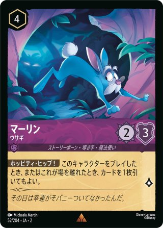 マダムミム キツネ foil 4枚 Foil】マダム・ミム - キツネ [002-046]