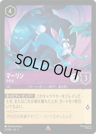 マダム・ミム キツネ[DL_2_46/204_R] - マスターズスクウェアMTG