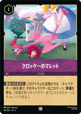 クマのプーさん はちみつの魔法使い[DL_9_227/204_Enchanted