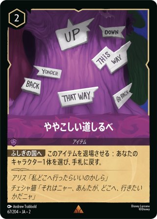 ダンブロッホ王家のタペストリー[DL_12_67/204_R] - マスターズ